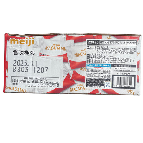 明治 マカダミアチョコ - ナショナルマート通販